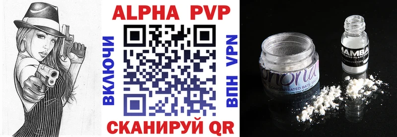 кракен зеркало Нижняя Тура APVP VHQ где купить