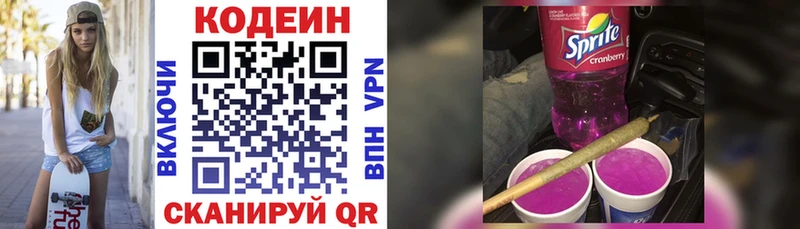купить наркоту  Нижняя Тура  Codein Purple Drank 
