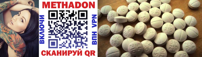 Метадон methadone  купить наркотики цена  Нижняя Тура 